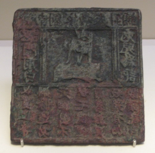 bronze plate for printing an advertisement for the Liu family needle shop at Jinan